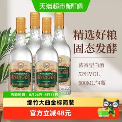 绵竹大曲 52度金标简装500ml 4瓶装浓香型四川白酒纯粮剑南春集团