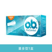 o.b. 强生ob卫生棉条量多型16支内置式卫生巾姨妈游泳棉棒月经德国进口