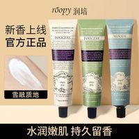 ROOPY 护手霜女滋润保湿补水手霜冬季不油腻新版伴手礼送闺蜜