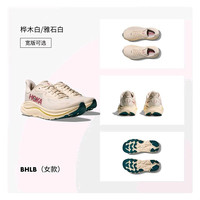 HOKA 男女跑步鞋克利夫顿 10 CLIFTON 10