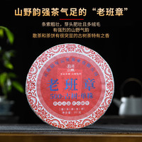 金星满天 2025新茶老班章普洱茶生茶七子饼茶叶云南勐海早春茶饼生普357克