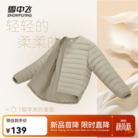 雪中飞 26新款男士短款轻薄羽绒服百搭内恤休闲保暖舒适运动内搭外穿 浅亚麻|7100 M /170/92A
