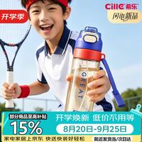 cille 希乐 喷雾水杯夏季跑步健身运动水壶户外骑行大容量登山便携军训杯子