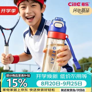 cille 希乐 喷雾水杯夏季跑步健身运动水壶户外骑行大容量登山便携军训杯子