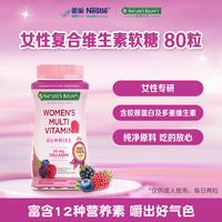 自然之宝 发肤甲胶原蛋白软糖80粒护发护肤护甲水果糖美国进口粉瓶