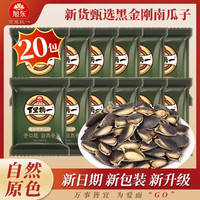旭东 开口黑金刚南瓜子新货小包装椒盐味百里挑一零食