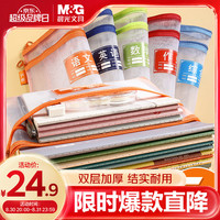 晨光 ADM929WE 双层A4文件袋 5个装