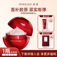 体绪蜜桃霜提拉紧致盈润紧肤胸部护理保养按摩精华霜