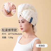 桔子灯笼 加厚家用洗头浴帽干发帽强吸水包头巾女毛巾 加厚米白色 35*75cm
