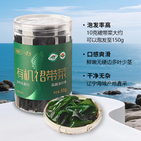 YIHAI 有机裙带菜55g*1罐 大连地标认证免切免撕高泡发煲汤
