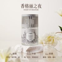 88VIP：名创优品 五星级酒店香系列浴室空间香氛300ml*1瓶