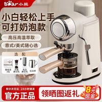 百亿补贴：小熊 咖啡机家用小型意式半自动办公室一体机便携手研浓缩咖啡机