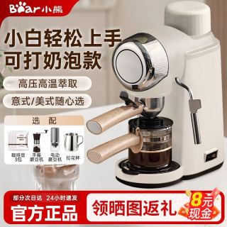 百亿补贴：小熊 咖啡机家用小型意式半自动办公室一体机便携手研浓缩咖啡机