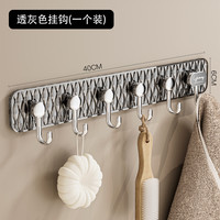 桔子灯笼 轻奢连排挂钩免打孔家用厨房卫生间防潮挂衣服毛巾多功能收纳粘钩 透灰色 42cm*6cm