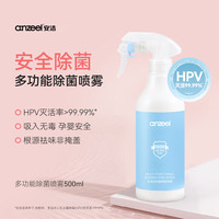 安洁 仓库直发 家用卫生间 消毒除臭 吸入无毒 多功能除菌喷雾500ml