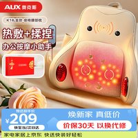 奥克斯 颈椎按摩器AS-K1 腰部按摩仪颈部肩颈背部按摩靠垫按摩枕教师节礼物