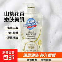 凯姿妮红石榴沐浴露山茶花留香嫩肤美肌大容量1升家庭装泡沫丰富 山茶花1000ml*1瓶