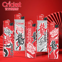 草蜢 一次性打火机新品龙年砂轮进口 5只吉祥龙（新品）