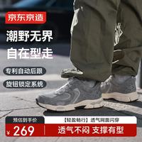 京东京造 闪穿新款26年早秋透气一脚蹬网面老爹鞋休闲运动灰色41