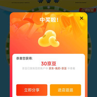 京东  抽奖30京豆 入会低保2京豆 四季宝（SKIPPY）生鲜京东自营旗舰店