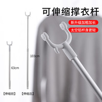 桔子灯笼 撑衣杆家用伸缩衣叉杆取衣服晾衣杆丫叉太空铝衣架叉撑衣服杆子 白色升级款