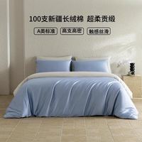 AIDLI A类100支高密全棉贡缎新疆长绒棉纯棉四件套 200*230cm