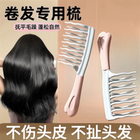 辛丛 双排波浪齿造型卷发梳头皮按摩梳蓬松梳理发店防静电卷发造型梳 海洋绿护卷发专用