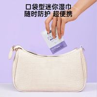 88VIP：妇炎洁 私处湿巾女性私密用杀菌清洁私密处经期清洁巾