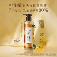 发之食谱 防脱养发洗发水防脱去屑蓬松女男士洗发水