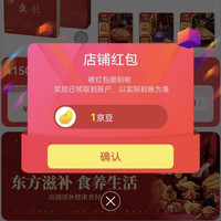 京东  关注1京豆  北海印象滋补京东自营旗舰店
