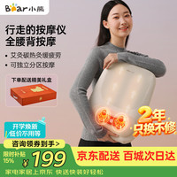 小熊 腰部按摩仪腰背按摩器肩颈腿背部按摩仪揉捏热敷便携护腰肌劳损生日礼物