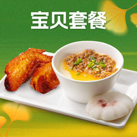 辣不怂宝贝套餐