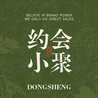 东盛 双人全时段通用自助餐