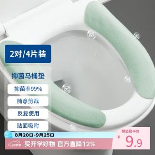 LYNN 马桶垫 抑菌加厚四季通用粘贴式防水马桶套可水洗坐便垫厕所圈 抗菌抑菌舒适绒-4片装