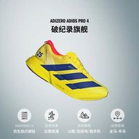 阿迪达斯跑鞋