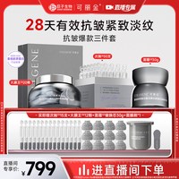88VIP：可丽金 面部护理套装面霜60g+嘭嘭次抛支45支+大膜王32颗+赠次抛15支+大膜王12颗+面霜替换芯30g+面膜刷“1