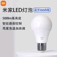 小米智能灯泡