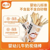 喵小侠 炭烧棒6个月以上宝宝零辅食无添加白砂糖磨牙棒034