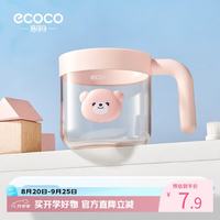 意可可 儿童漱口杯食品级家用加厚防摔塑料可爱卡通情侣宝宝刷牙杯 柔雾粉