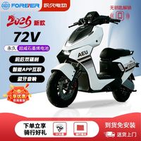 百亿补贴：永久 电动摩托车蓝牙音响解锁长续航电摩电动车72V超威铅酸电池