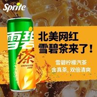 雪碧 可口可乐雪碧柠檬茶新口感330ml*12罐清爽解腻汽水碳酸饮料包邮