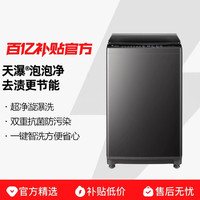 小天鹅 [纯净]小天鹅洗衣机8KG全自动波轮租房宿舍家用大容量洗衣机V27T