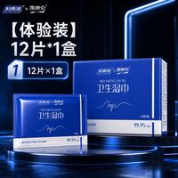 88VIP：妇炎洁 男士专用湿巾私密清洁男性房事湿擦免洗杀菌净味