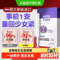 88VIP：女性私处凝胶私密阴道妇科水润紧致收缩护理私密干涩补水润滑私护