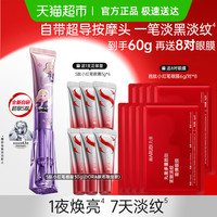 88VIP：丸美 三代小红笔眼霜30g