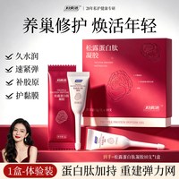 88VIP：妇炎洁 松露蛋白肽水润凝胶私密处女性抑菌阴道干涩补水保养修复
