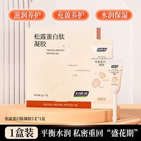 88VIP：妇炎洁 黑松露蛋白肽凝胶女私密水润阴道修复私处抑菌保养官方正品