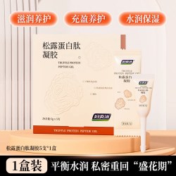 妇炎洁 黑松露蛋白肽凝胶女私密水润阴道修复私处抑菌保养官方正品