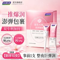 88VIP：妇炎洁 凝胶私处护理液益生菌玻尿酸水润抑菌私密保养女性干涩补水