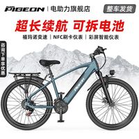百亿补贴：飞鸽 电助力自行车26寸代步可拆卸锂电池越野通勤变速碟刹电动单车